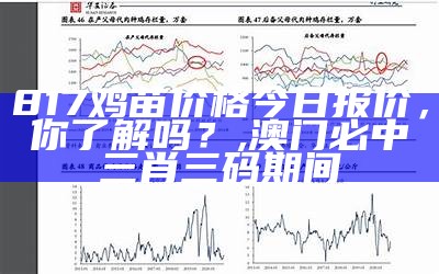 红腹锦鸡苗价格：不仅仅是数字，更是生态与文化的传承, 马会开奖结果