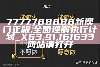 2024天天彩资料大全免费600,全面理解执行计划_AR版94.769, 澳门123.230网站资料查询42