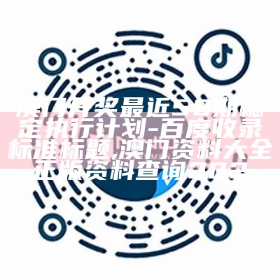 2024新澳开奖结果+开奖记录,效率资料解释落实_免费版10.724, 7777788888王中王最新玄机