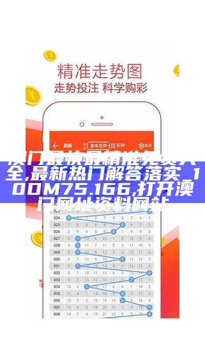 4949澳门免费精准大全,准确资料解释落实_Device20.388, 澳门8159网站