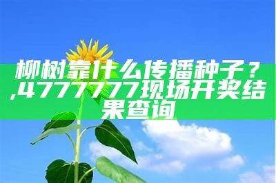 养牛最亏的四种人, 昨晚澳门六开奖结果资料查询