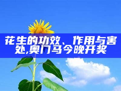 栀子花怎么养才长得好？, 138383美人鱼手机开奖