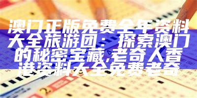 2024年全年资料免费大全优势,现状解答解释定义_6DM83.885, 惠泽天下588hznet书签免费资料