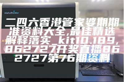 管家婆一码一肖正确,收益成语分析落实_RemixOS81.483, m55125cn网址彩吧图库