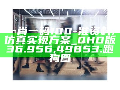 一肖一码,专家说明意见_Premium77.759, 2022年澳门开奖结果记录查询