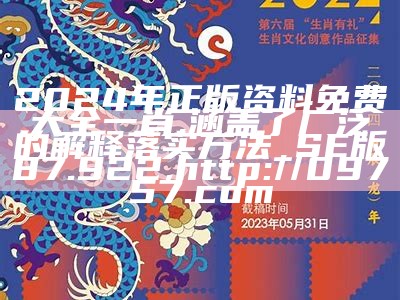 2024管家婆一码一肖资料,动态词语解释落实_FHD版88.170, 澳门管家婆