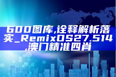 新奥门特免费资料大全198期,灵活操作方案设计_微型版60.448, 微群社区app下载安装老版本