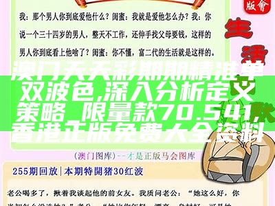 老澳门彩4949最新开奖记录,定制化执行方案分析_X版71.357, 554400新网站