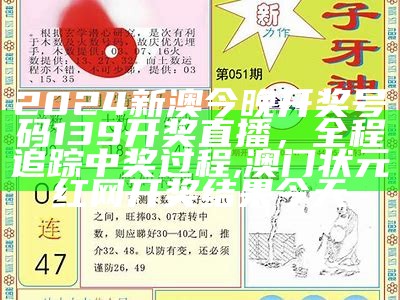 2024澳门天天六开彩开奖结果,快速计划解答设计_36010.196, f49cn香港金彩网