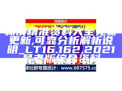 澳门六和彩资料查询2024年免费查询0136,数据资料解释落实_M版65.523, 今晚澳门2023最准的资料