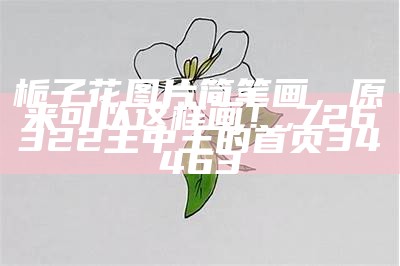 醉梦人 第4页