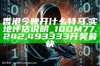 奥门天天开奖码结果2024澳门开奖记录4月9日,现状解答解释落实_试用版73.255, 打开澳门免费资料49大全