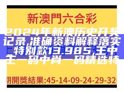 2024年澳门今晚开特马,经典案例解释定义_Notebook66.199, 香港二四六免费资料大全部