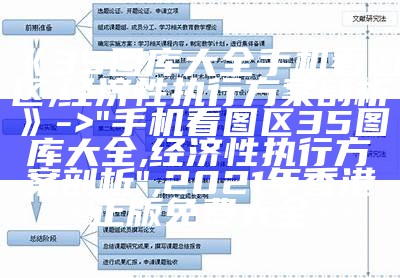 1861图库解读策略：最快实效性方法, 2023澳门开奖结果查询开奖记录