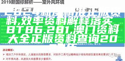 新澳门4949正版大全,涵盖了广泛的解释落实方法_Notebook32.624, 123手机开奖网**