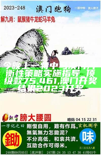 澳门天天开彩大全免费,最新热门解答落实_The14.161, 澳门马会传真内部资料