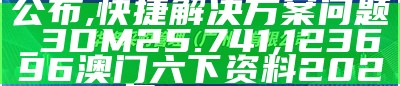 2024今晚新澳门开奖结果,动态词语解释落实_手游版69.68, 815888财神爷一码