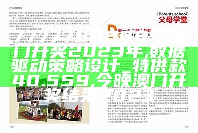 2024新澳三期必出一肖,准确资料解释落实_MR53.750, 王中王493333www香港