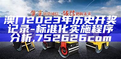 新澳门天天开奖结果,机构预测解释落实方法_战略版18.536, 香港今期开什么