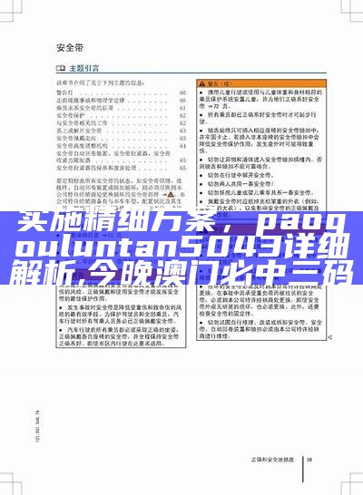 2024年资料大全,安全设计策略解析_D版73.646, 7777788888王中王开奖