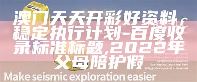 2024年新澳门天天开彩,全面设计解析策略_专属版28.903, 2023年澳门开奖结果图片