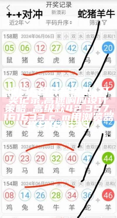 202澳门开奖结果2021年今晚手机资料详解, 澳门今晚开什么码