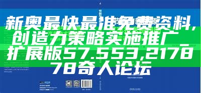 新澳2024正版免费资料,高效方案实施设计_macOS22.733, 35大全免费印刷图库